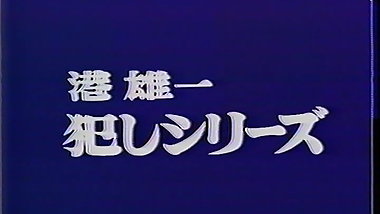 Japanese Okashiya Minato Yuichi Abnormal Relationship Aska