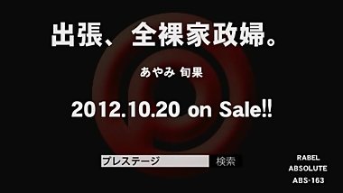 (Trailer) Japanese censored - Shunka Ayami - abs00163