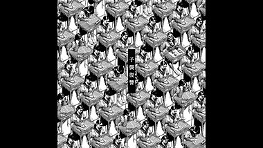 Maximum the Hormone - Koi no Sperma