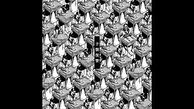 Maximum the Hormone - Utsukushiki hitobito no uta